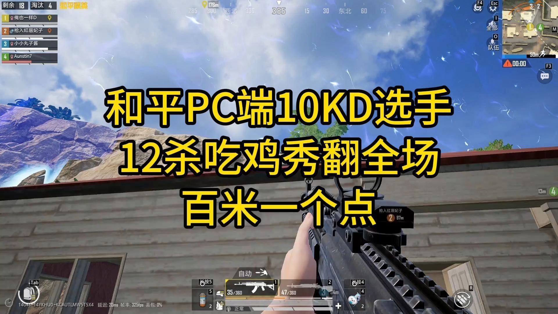 绝地求生选手刷新世界纪录，震撼全场