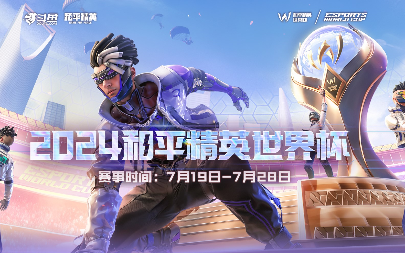 和平精英赛事精彩瞬间盘点，年度回顾震撼登场的简单介绍