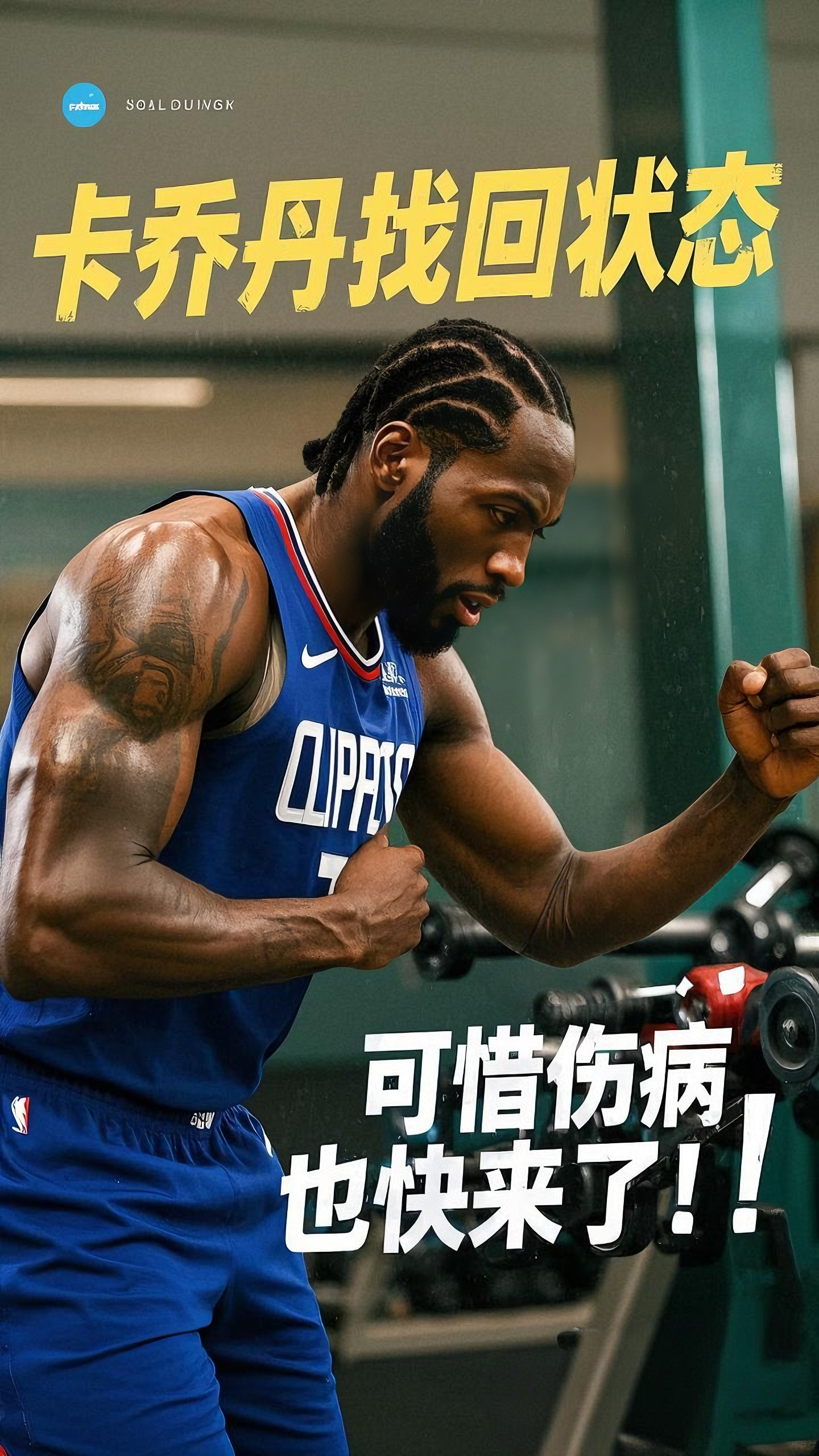 关于鹈鹕力克76人,伦纳德高光表现的信息 关于鹈鹕力克76人,伦纳德高光表现的信息