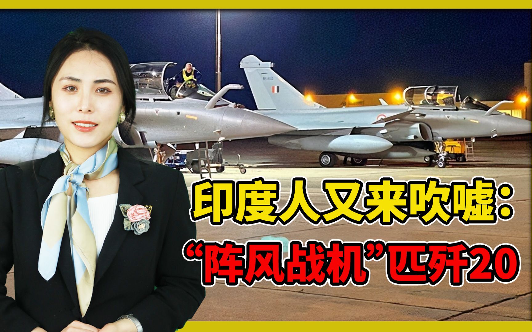 印度队完胜法国队，辛杜关键制胜